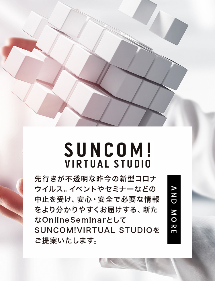 SUNCOM! VIRTUAL STUDIO